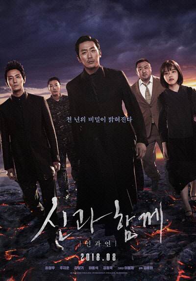 영화 '신과함께-인과연'<롯데엔터테인먼트 제공>